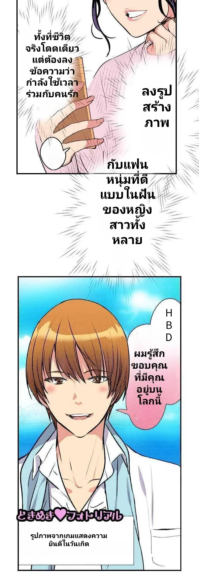 แม่มดสาว300ขวบ ตอนที่ 1 หน้า 15