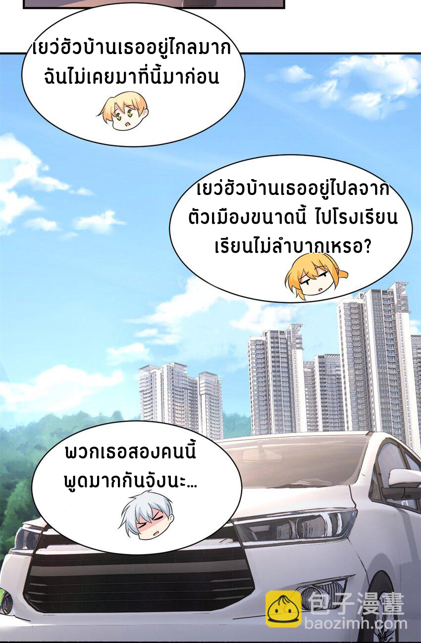 i eat soft rice in another world ตอนที่ 13 หน้า 38