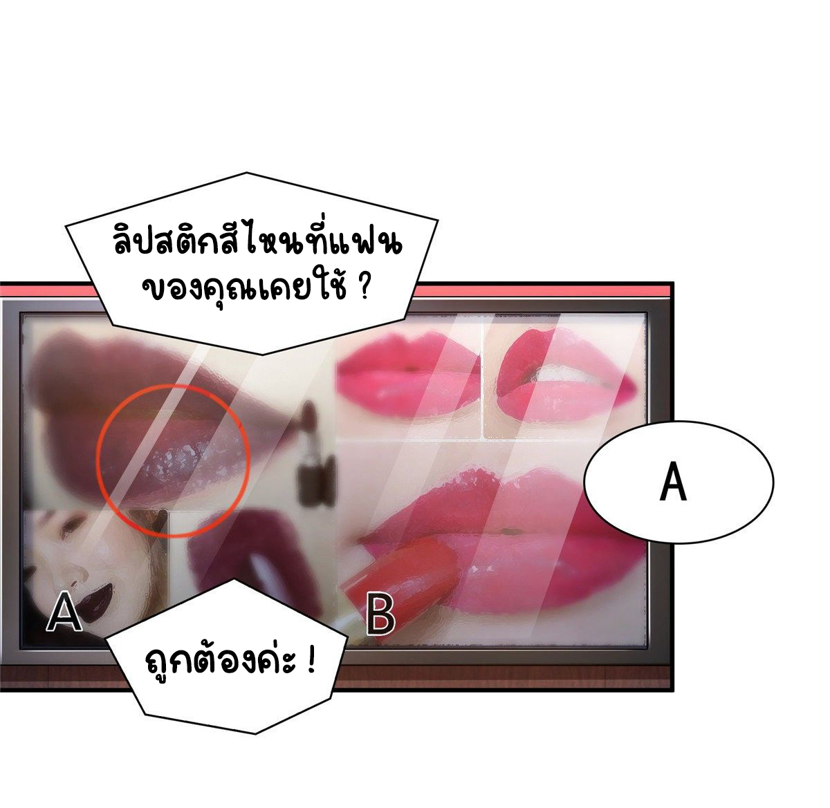 (ชนจีน)Perfect Secret Love The Bad New Wife Is a Little Sweet ตอนที่ 123 หน้า 7