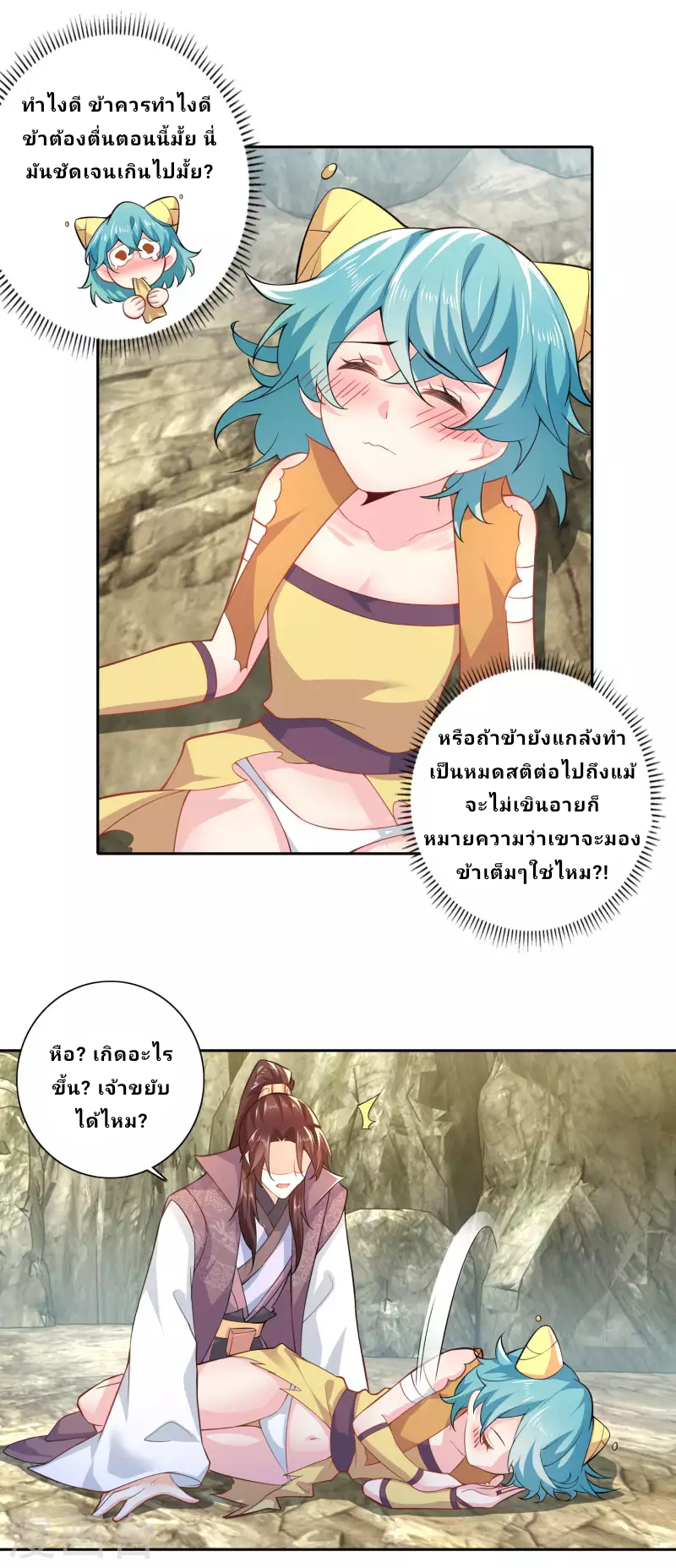 The ultimate crazy son-in-law—สุดยอดลูกเขยสุดบ้าที่แข็งแกร่งที่สุด ตอนที่ 50 หน้า 8