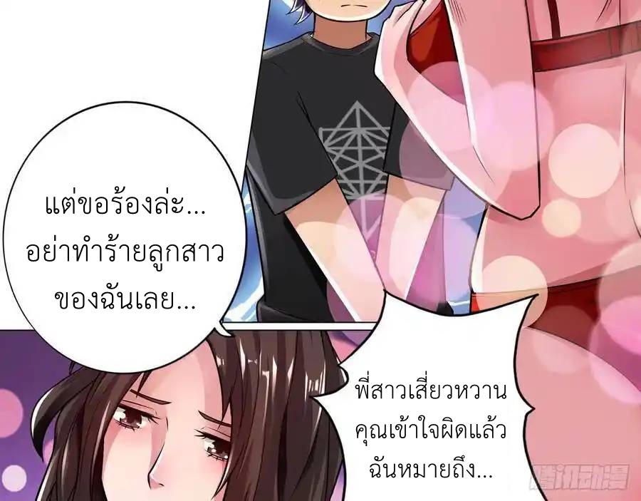 The Strongest Death System ตอนที่ 18 หน้า 56