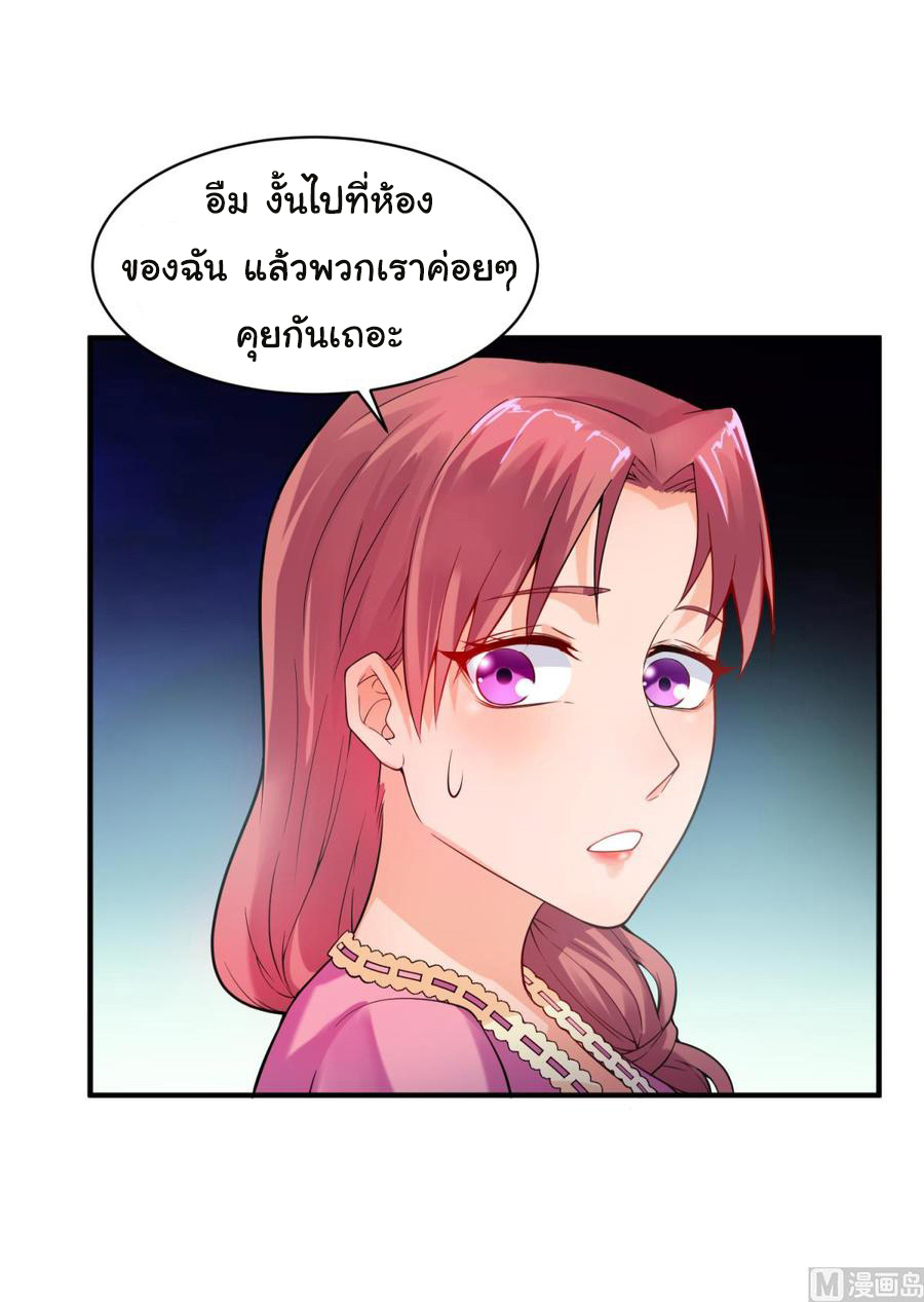 เทพเซียนหมอ ของยัยเทพธิดา ตอนที่ 108 หน้า 9