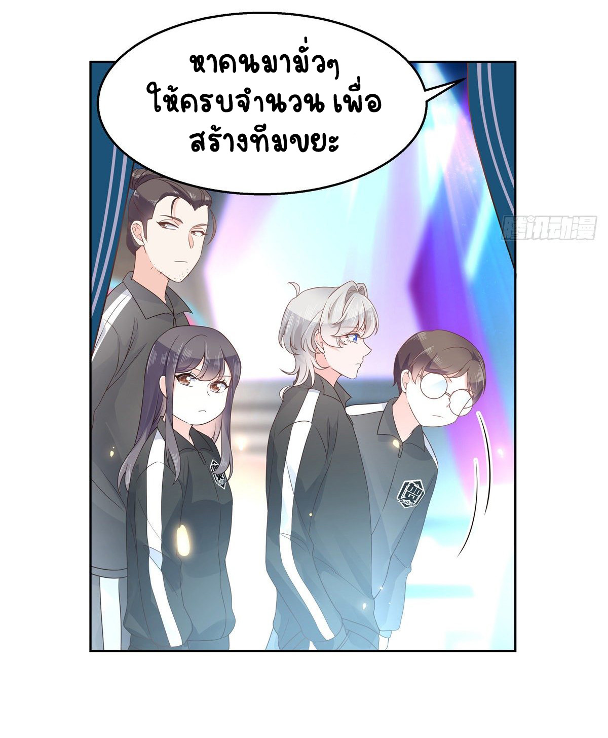 เจ้าชายโรงเรียนแห่งชาติเป็นเด็กผู้หญิง ตอนที่ 97 หน้า 25