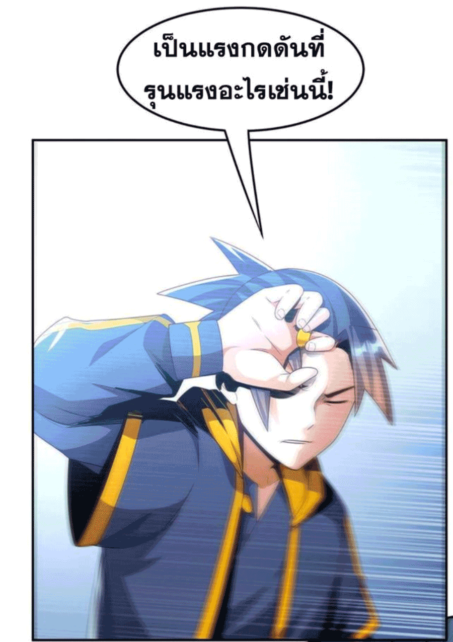 Wu ni ตอนที่ 210 หน้า 3