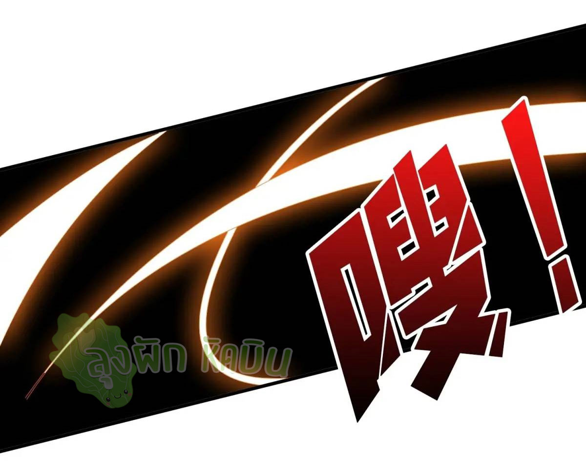 (ชนจีน) IT STARTS WITH A KINGPIN ACCOUNT - จุติจอมราชัน ตอนที่ 459 หน้า 11