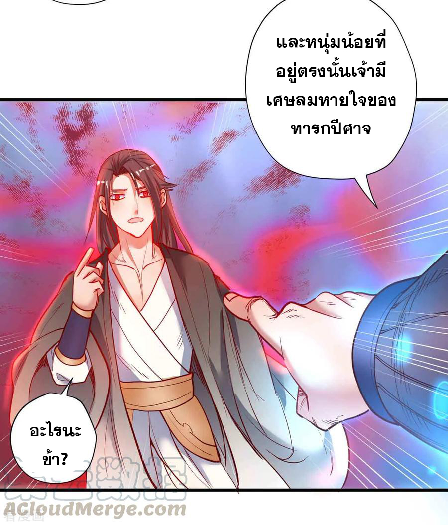 The Strongest Golden Kidney System ตอนที่ 73 หน้า 22