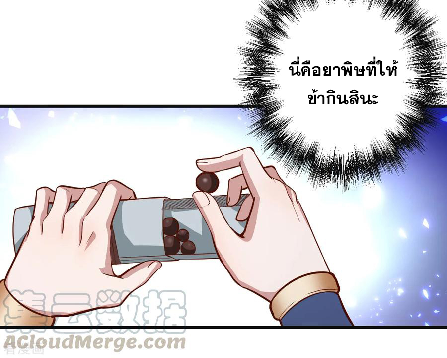 The Strongest Golden Kidney System ตอนที่ 4 หน้า 29