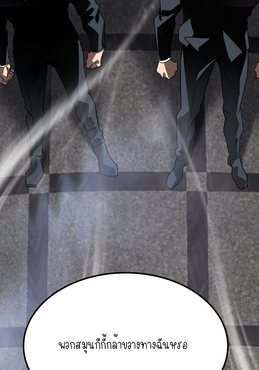 I Have a Hall of Heroic Souls ตอนที่ 20 หน้า 56