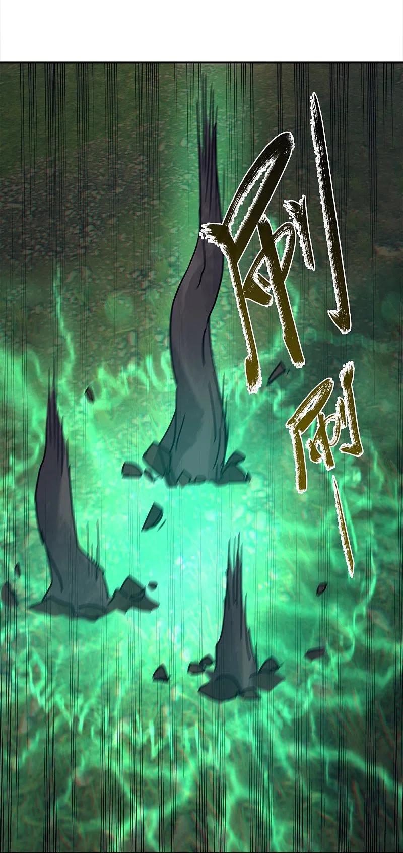 peerless battle spirit ตอนที่ 343 หน้า 2