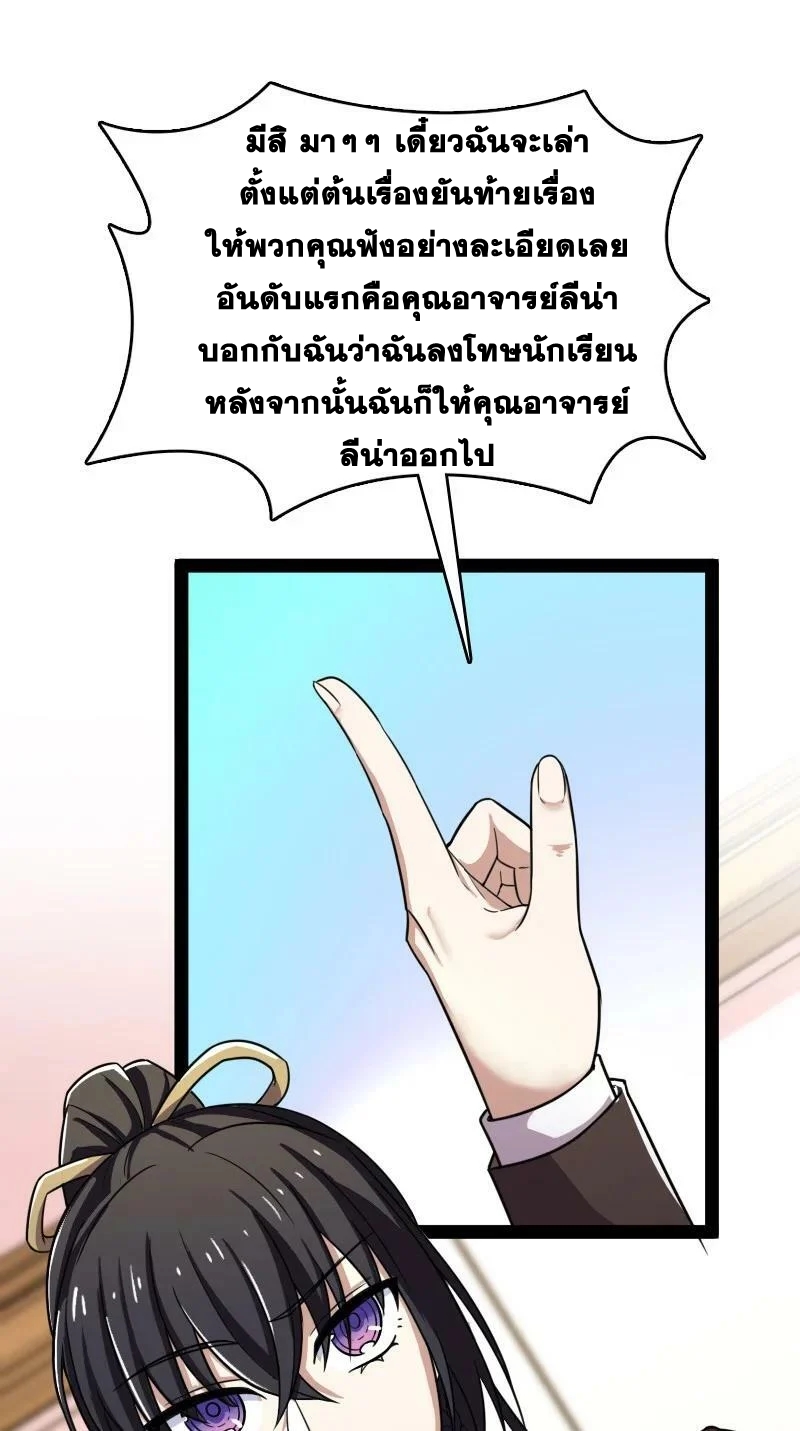 ชีวิตอันสันโดษของจักพรรดิ์หลินเกอ ตอนที่ 237 หน้า 14