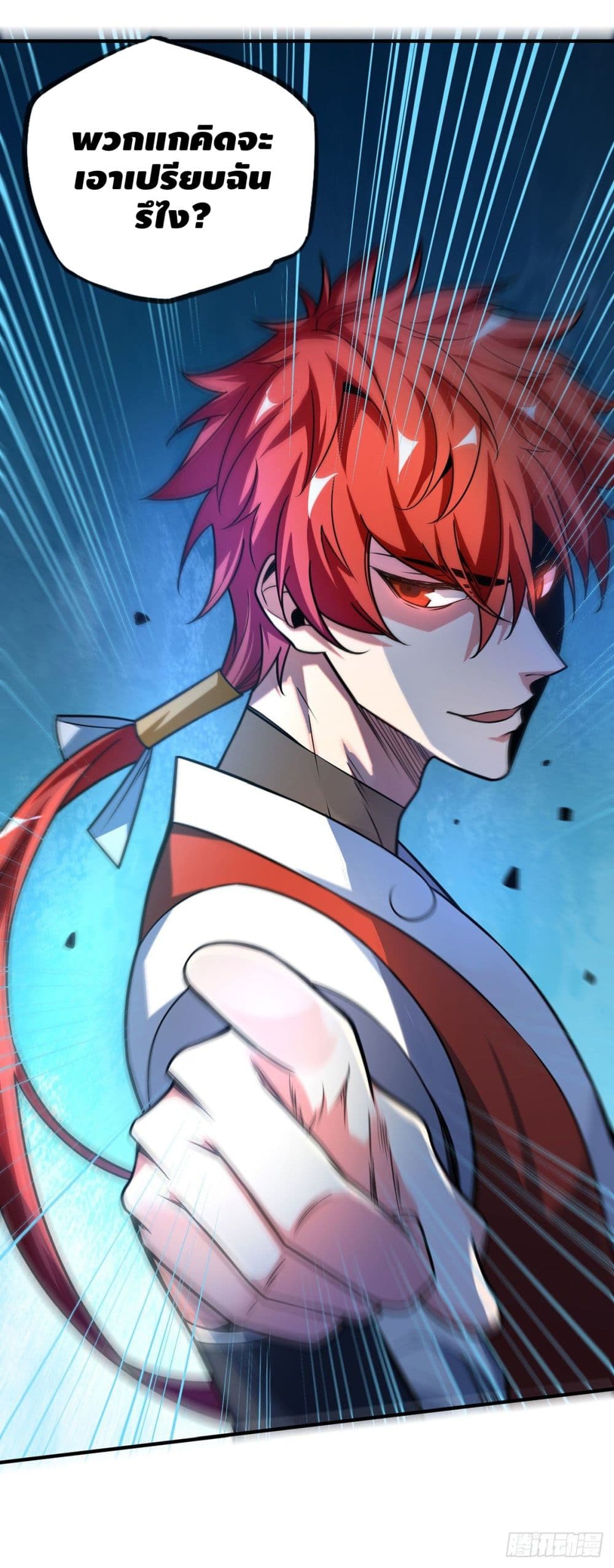 Eternal first son-in-law ตอนที่ 22 หน้า 17