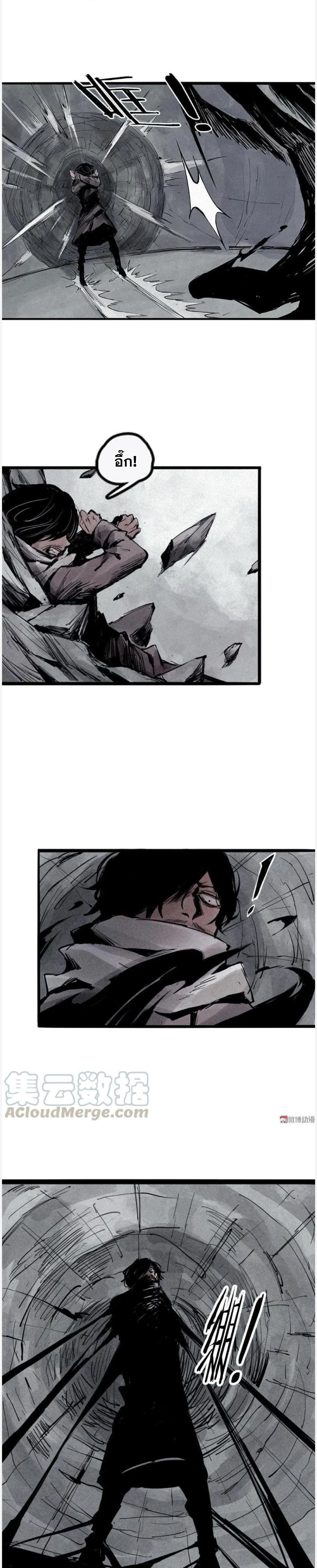 หน้ากากแห่งความจริง ตอนที่ 42 หน้า 4