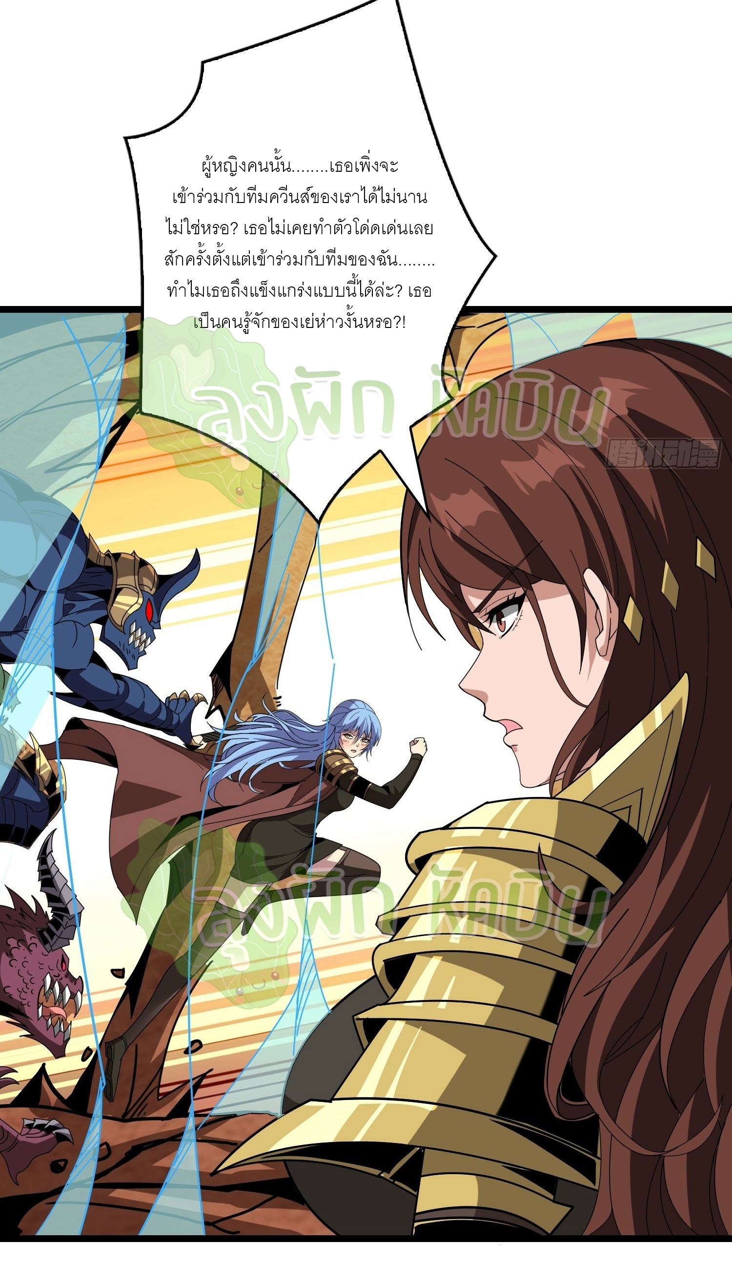 (ชนจีน) IT STARTS WITH A KINGPIN ACCOUNT - จุติจอมราชัน ตอนที่ 357 หน้า 14