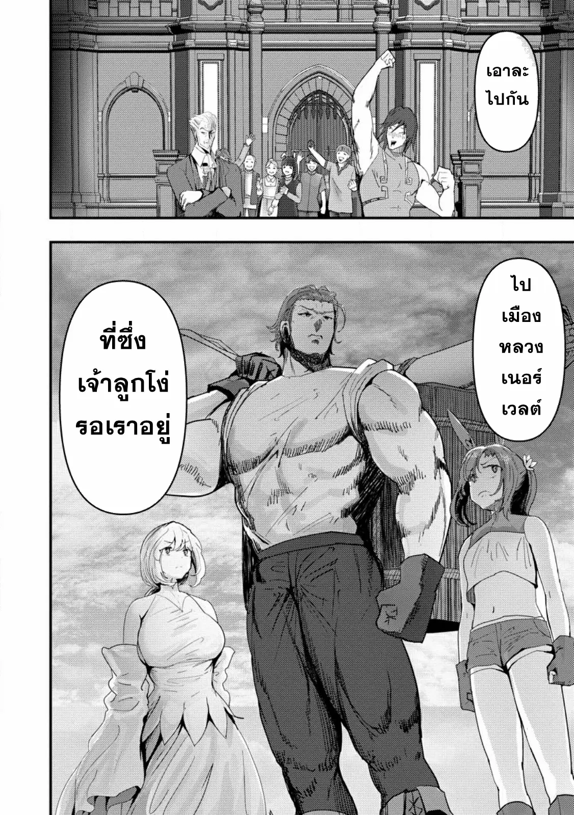 Doumo, Yuusha no Chichi desu. ~Kono Tabi wa Gusoku ga Gomeiwaku o Kakete, Moushiwake Arimasen.~ ตอนที่ 6 หน้า 35