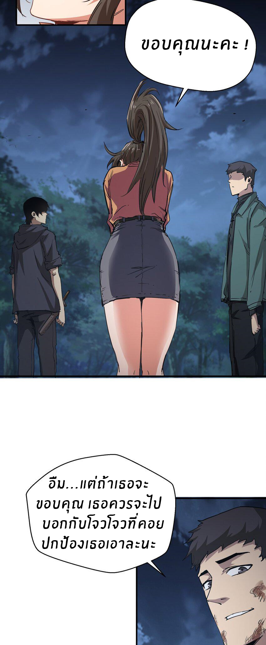 (ทันต้นฉบับ)The catastrophe of the doomsday, the rebirth of me turned the whole family into a boss! ตอนที่ 6 หน้า 29