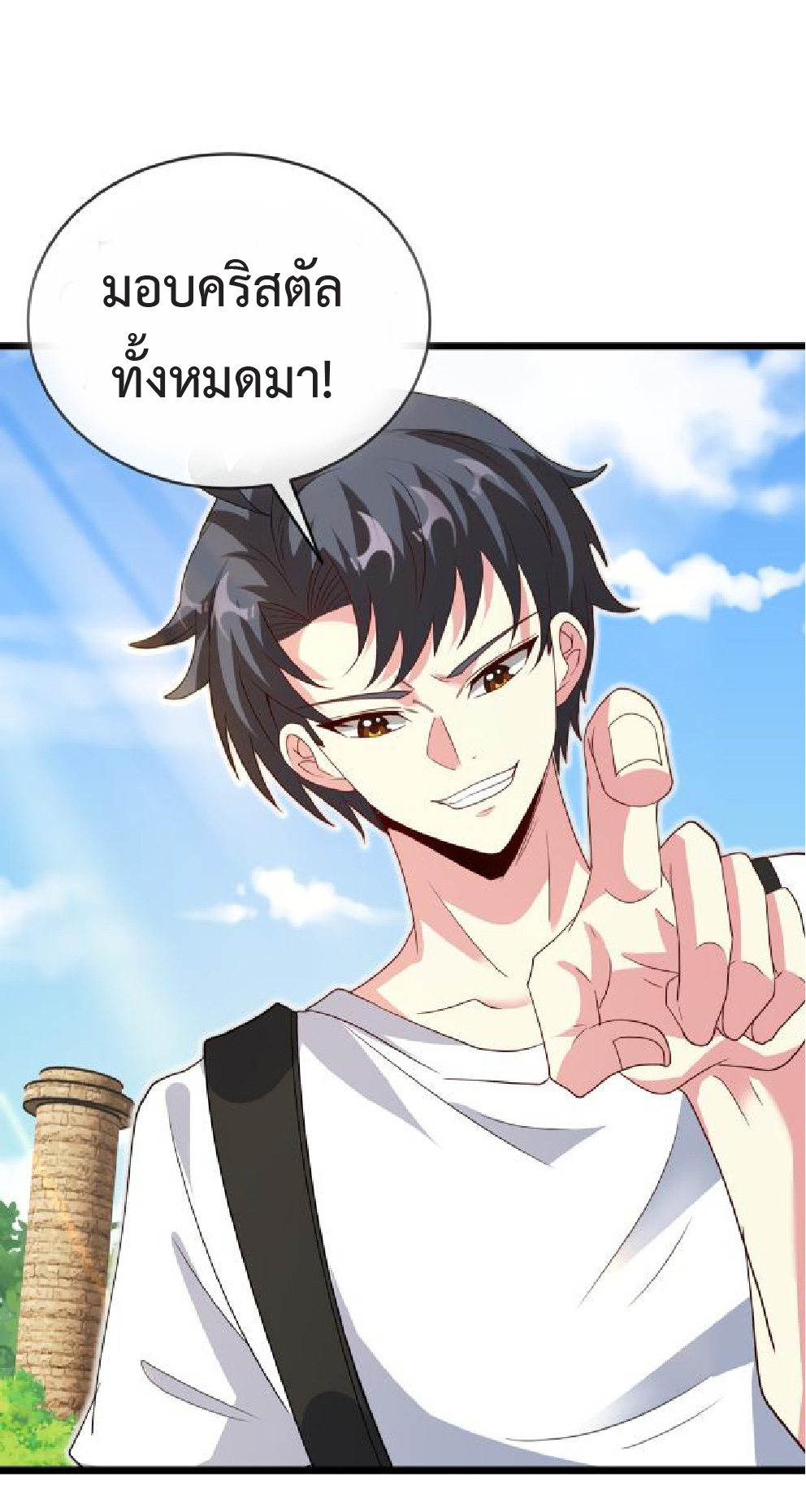 Super god system  ระบบสุดเทพ ตอนที่ 99 หน้า 5