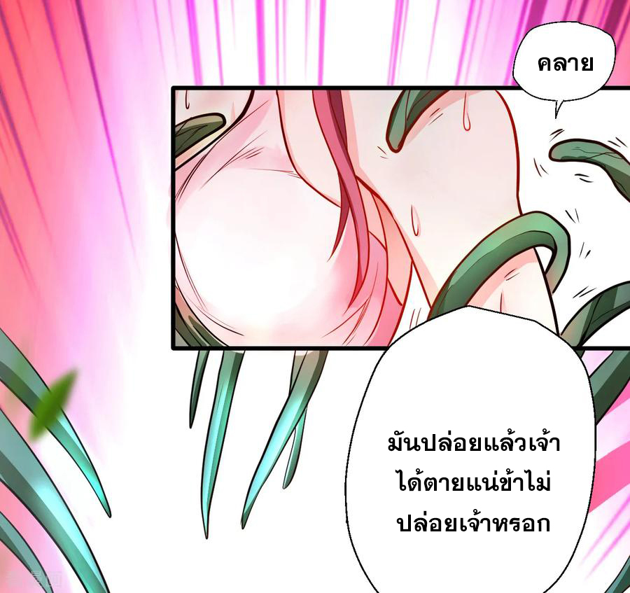 The Strongest Golden Kidney System ตอนที่ 12 หน้า 17