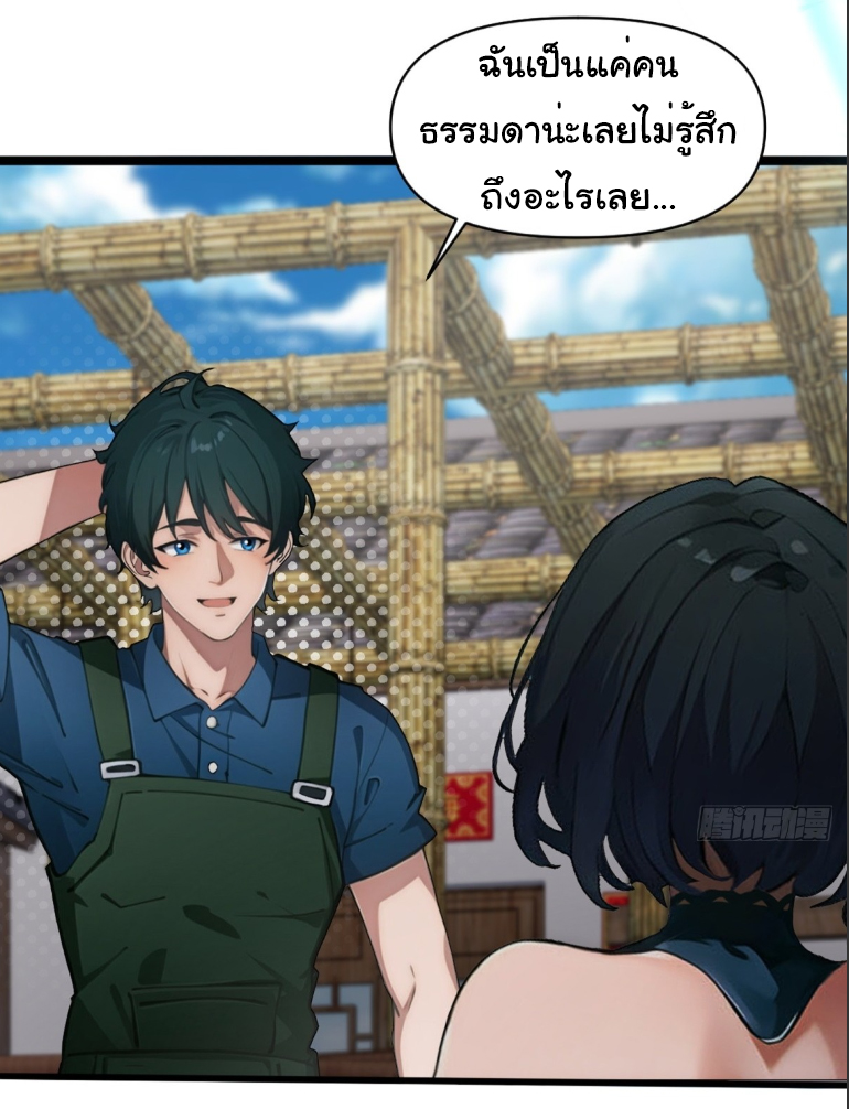 ภรรยาจักรพรรดินีกับสามีขยะ ตอนที่ 8 หน้า 27