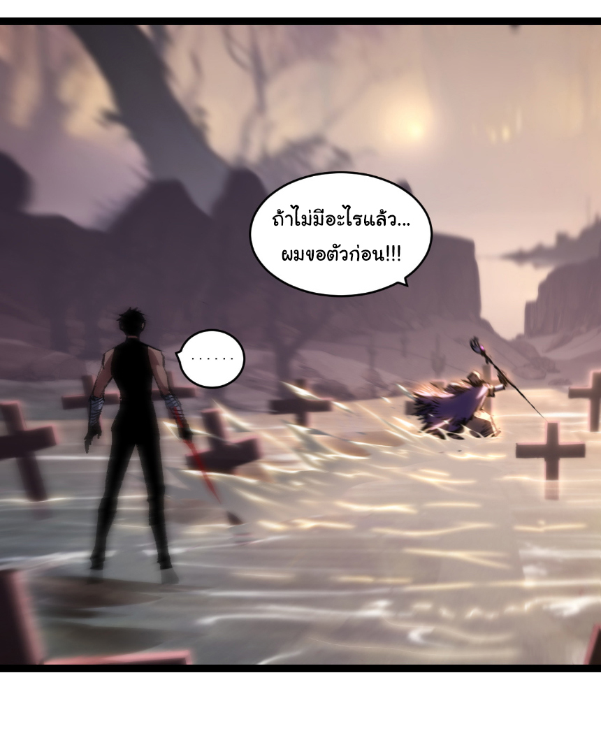 I'm the boss in Magic Moon ตอนที่ 66 หน้า 22