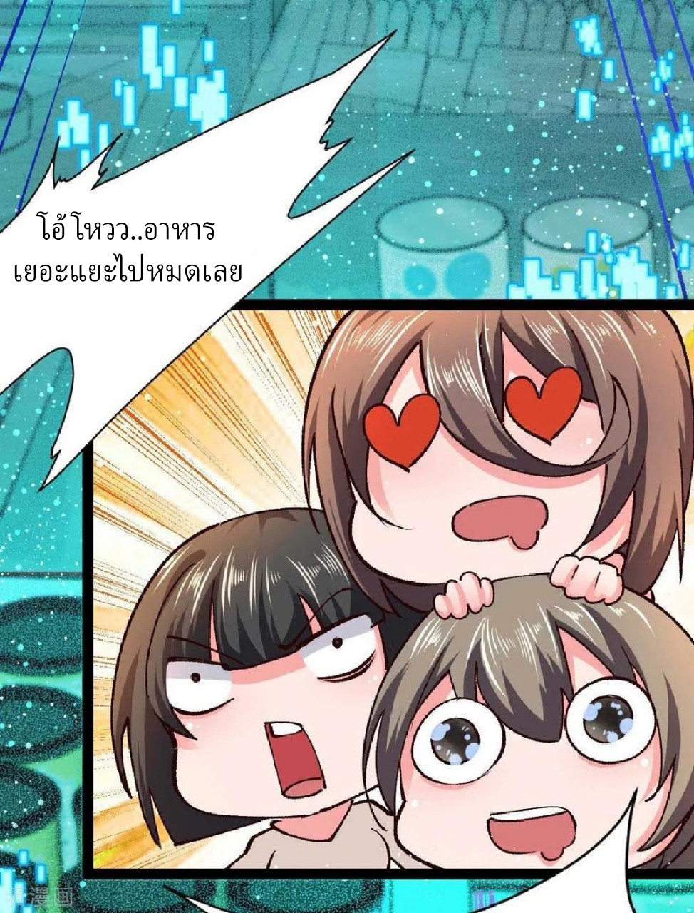 ฮาเร็มกองทัพสาวนี้ของผม ตอนที่ 49 หน้า 10