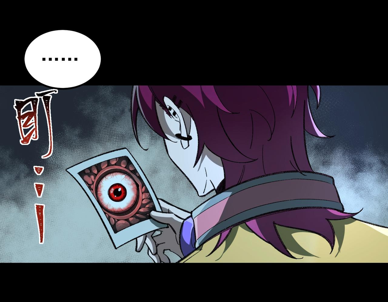 I created an Urban Legend ตอนที่ 11 หน้า 78