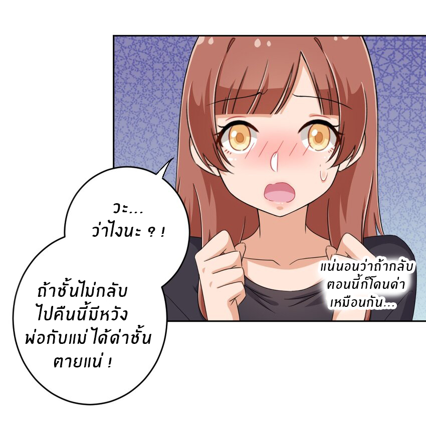 What is the use of God giving me this embarrassing superpower? ตอนที่ 32 หน้า 34