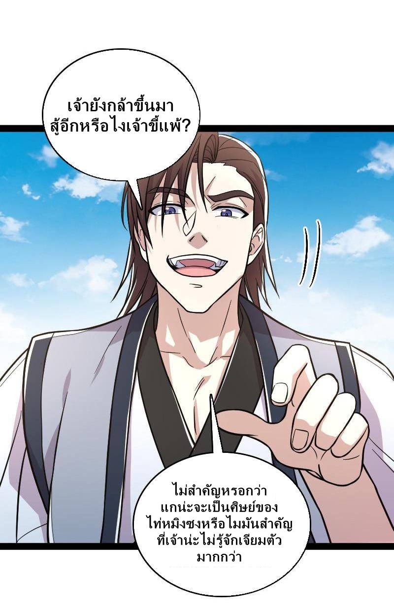 ชีวิตอันสันโดษของจักพรรดิ์หลินเกอ ตอนที่ 131 หน้า 13