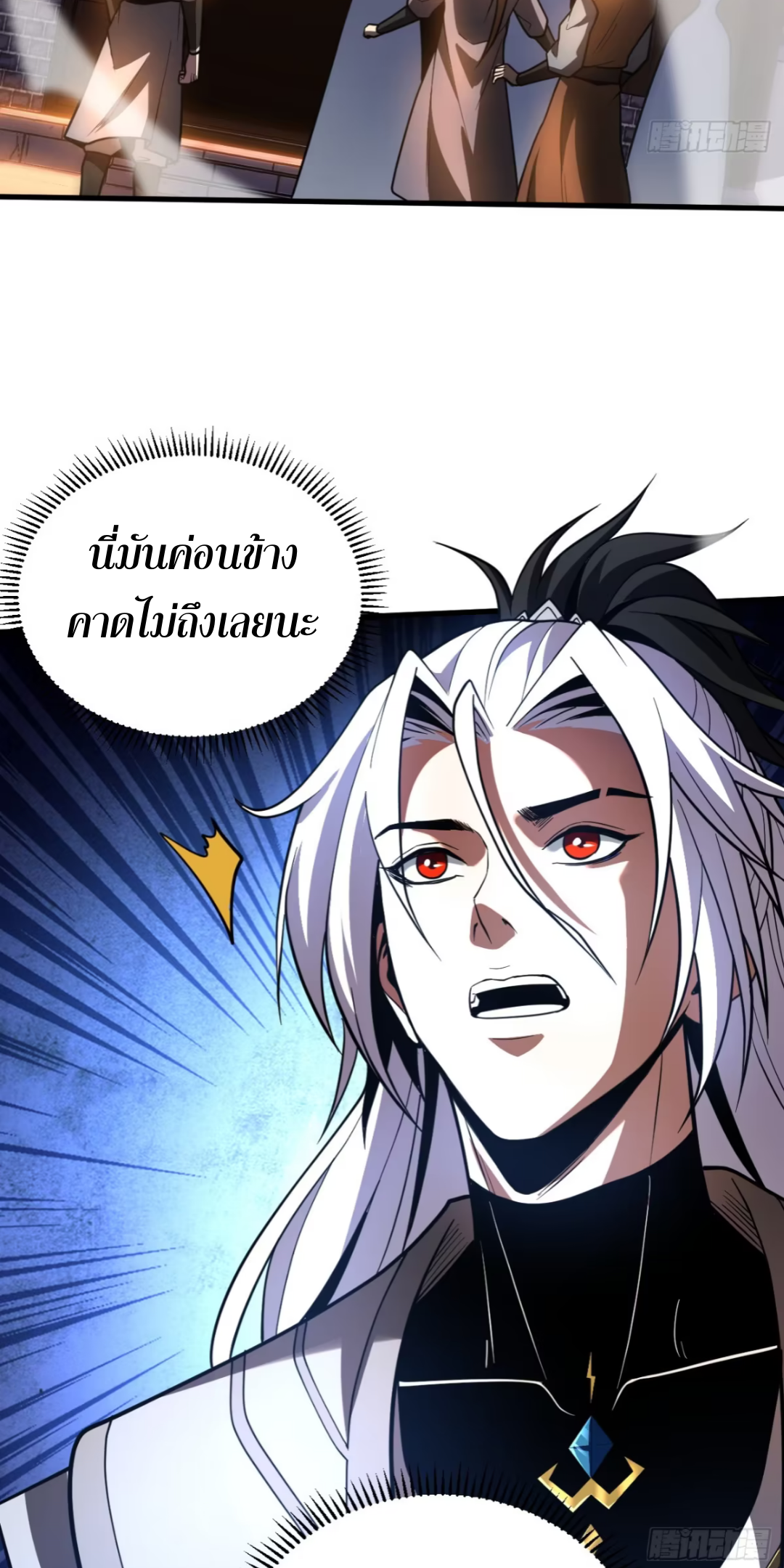 My Disciples Cultivate, While I Slack Off!  ศิษย์ของข้าฝกฝน ส่วนข้าขี้เกียจ ตอนที่ 76 หน้า 11