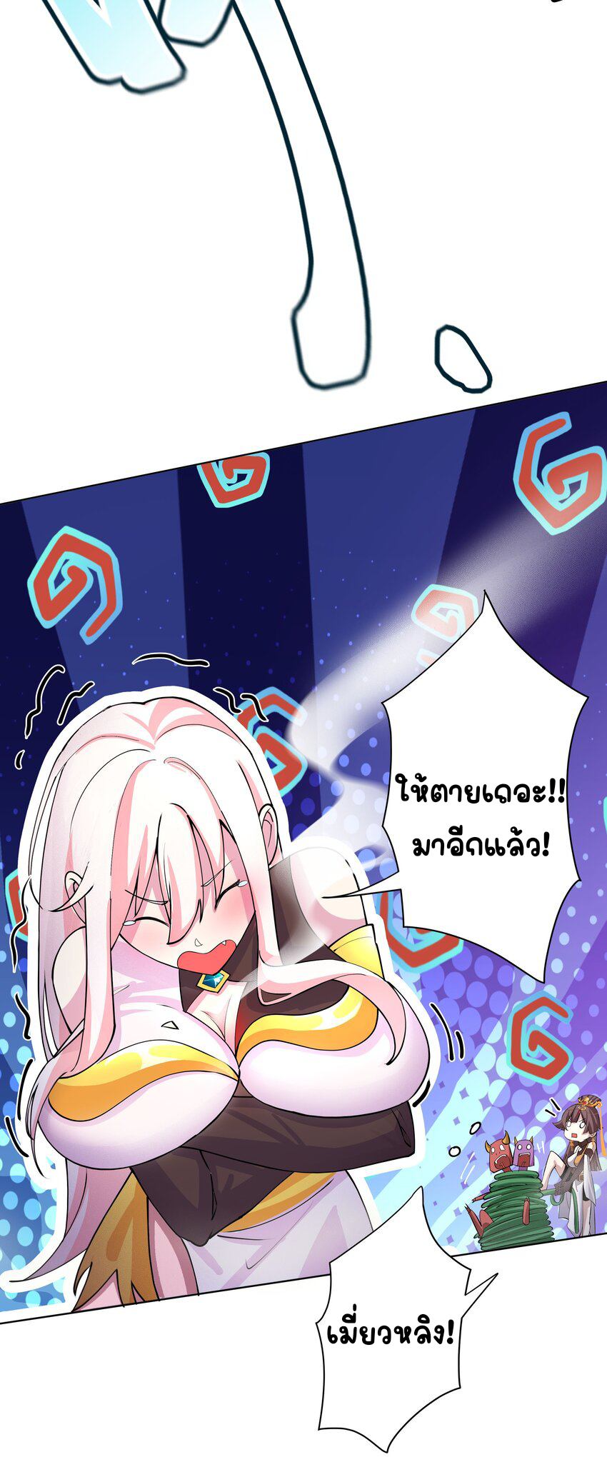 ตัวแปรจุติ ตอนที่ 27 หน้า 8