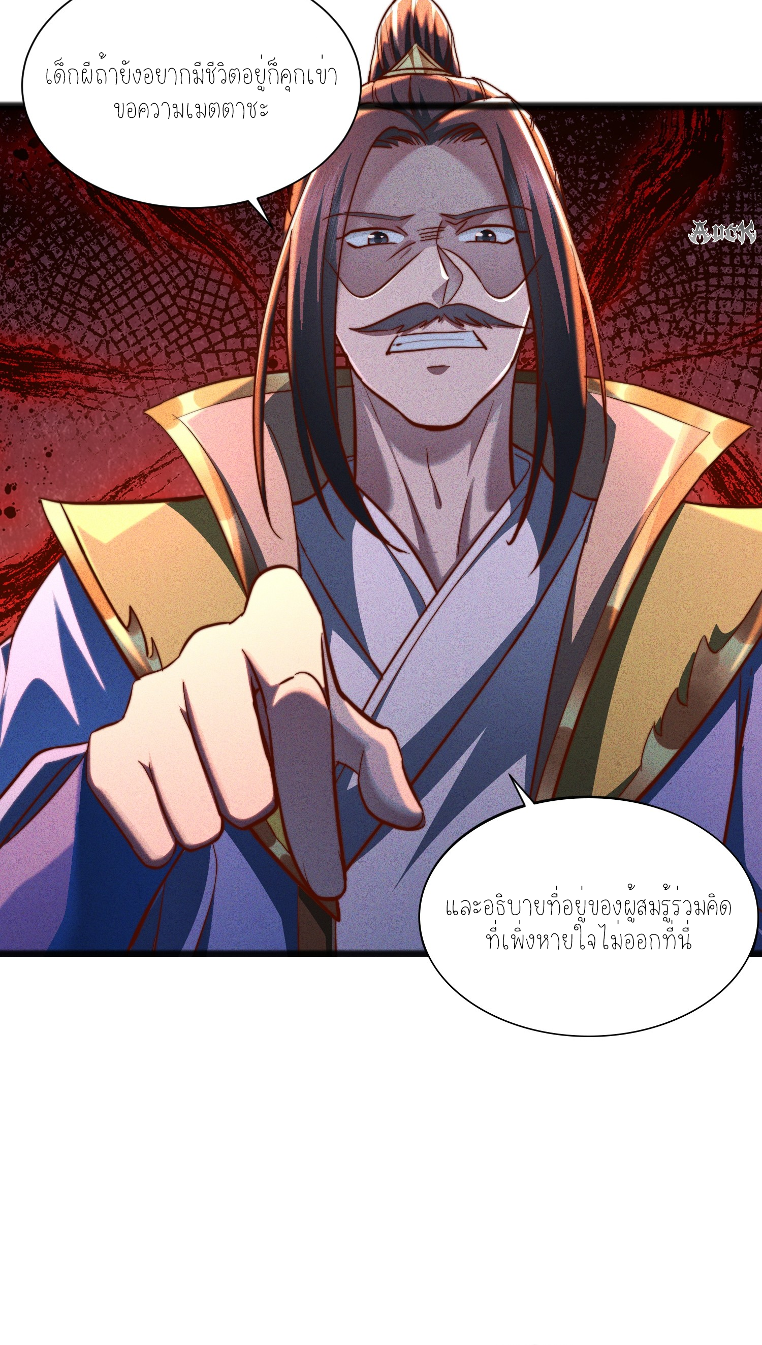 กลับมีพลังพระเจ้าสูงสุด ตอนที่ 2 หน้า 6