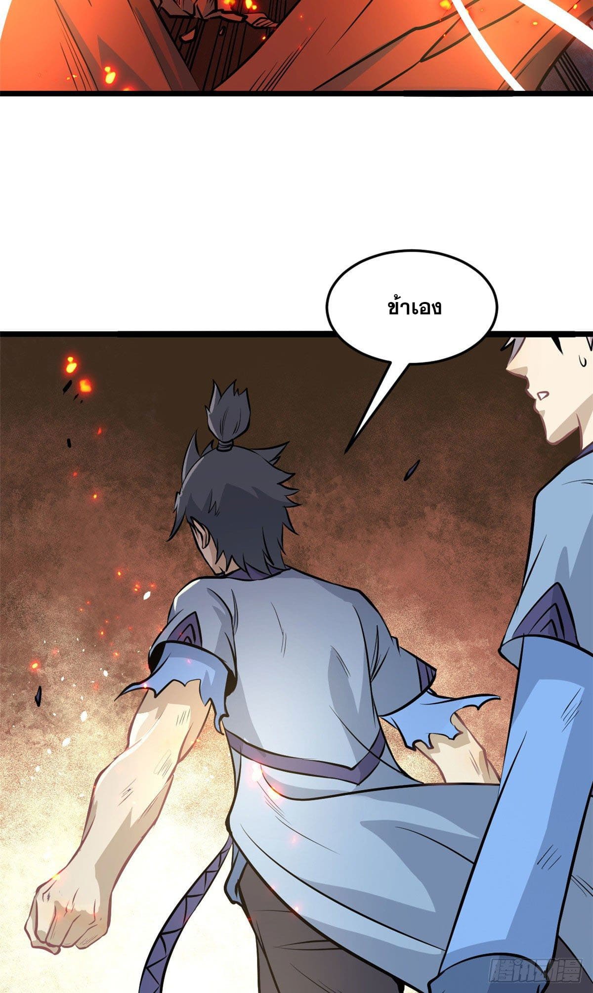 นิกายที่แข็งแกร่งที่สุด (ทันจีน) ตอนที่ 112 หน้า 28