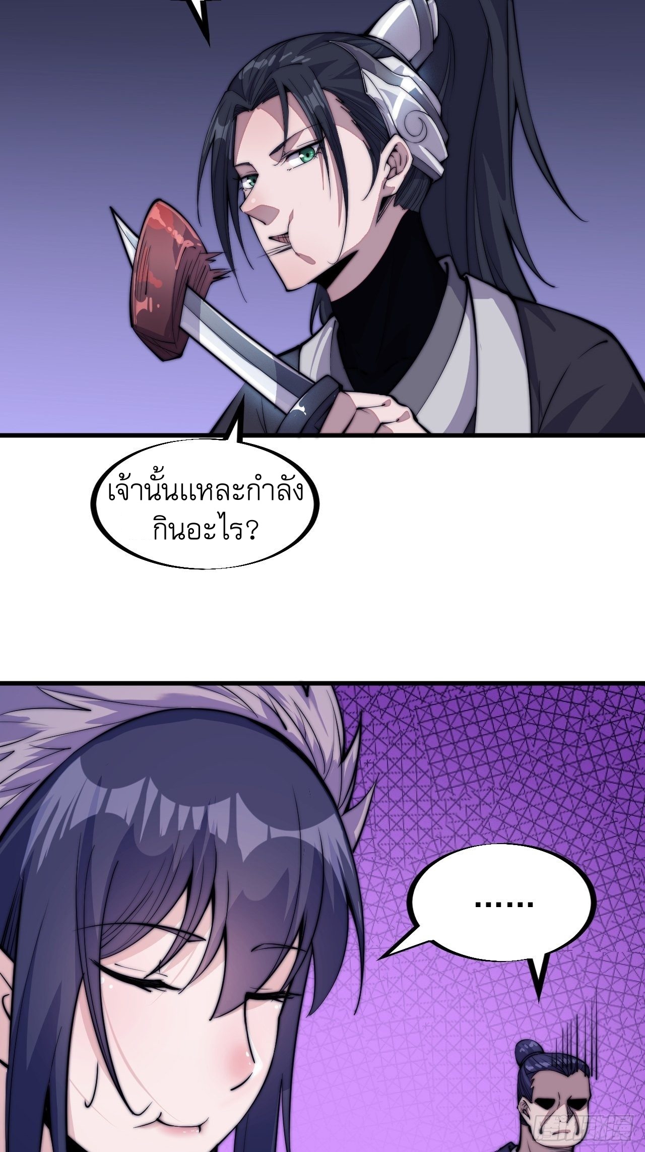 Starting a Mountain ตอนที่ 65 หน้า 21