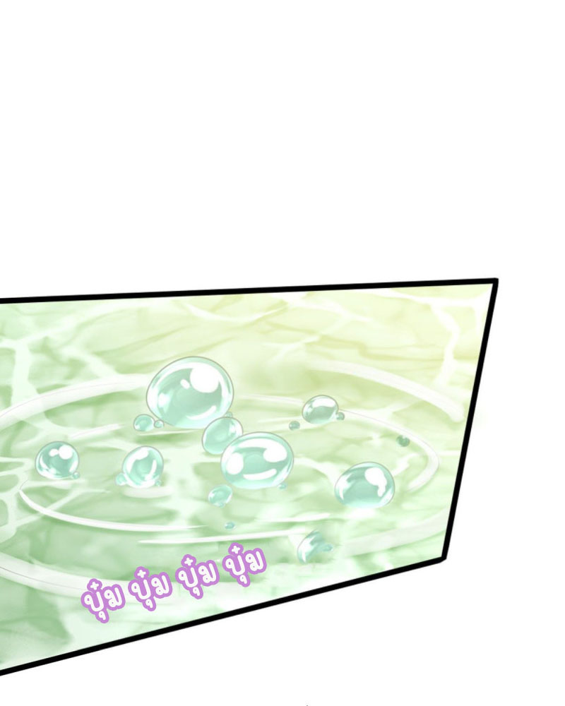 ระบบเปลี่ยนชะตายัยตัวร้าย ตอนที่ 18 หน้า 12