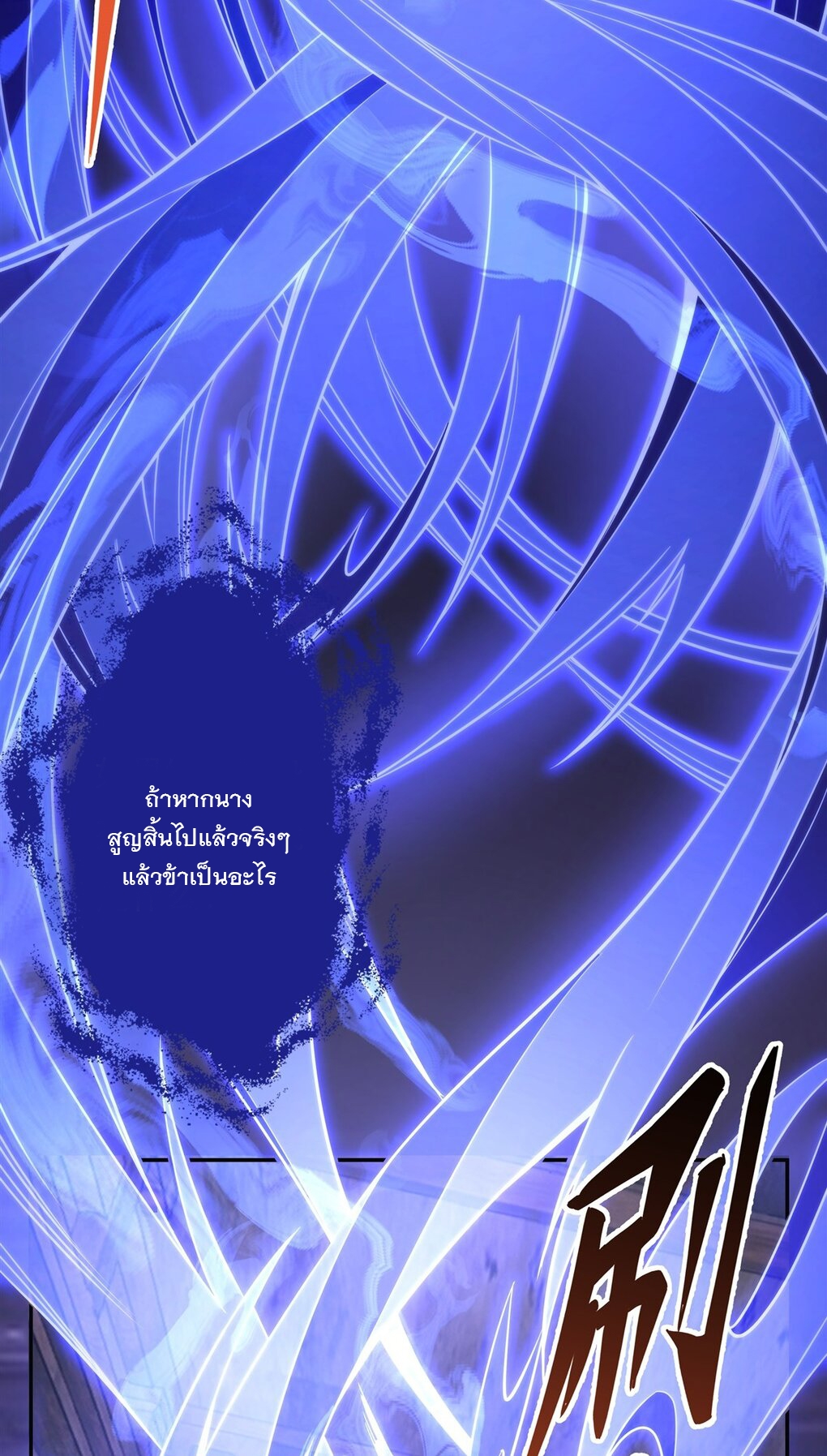 ศิษย์ของข้าล้วนมีอนาคตที่ยิ่งใหญ่ (ชนจีน) ตอนที่ 56 หน้า 10