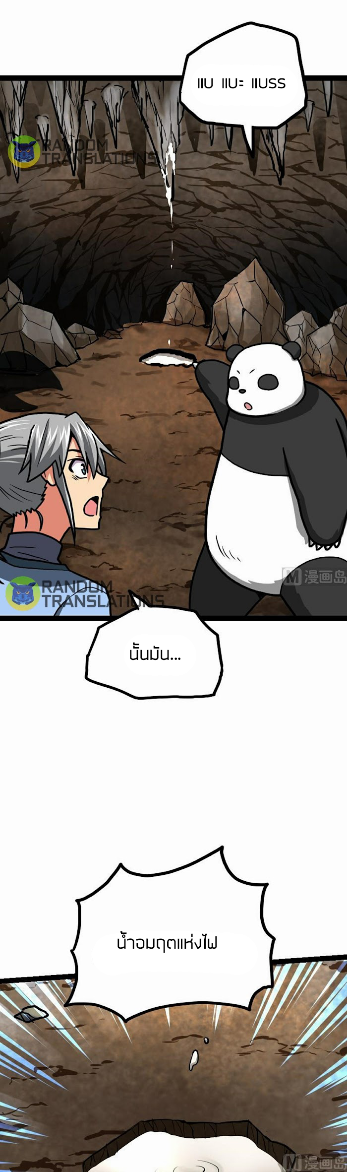 Peerless sword god เทพกระบี่ไรเทียมทาน ตอนที่ 62 หน้า 11