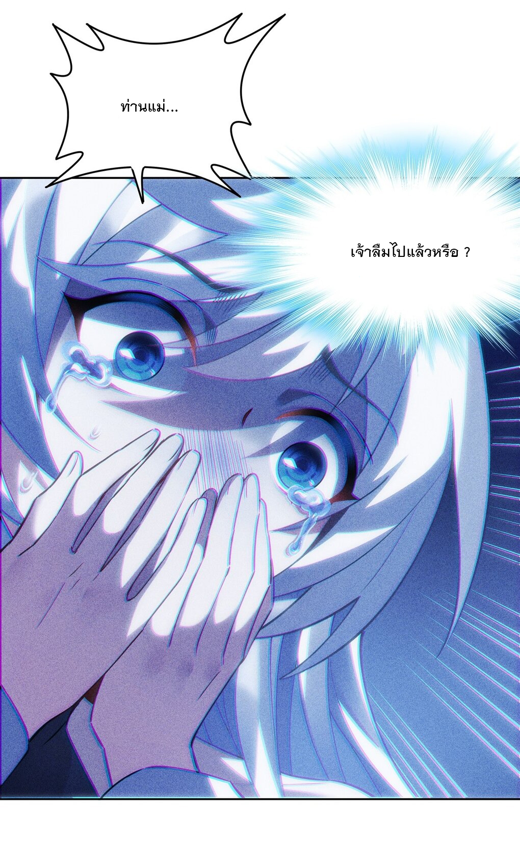 ศิษย์ของข้าล้วนมีอนาคตที่ยิ่งใหญ่ (ชนจีน) ตอนที่ 51 หน้า 26