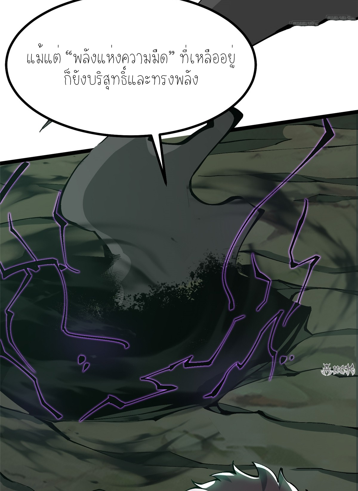 ไม่อยากเรียนทักษะ แห่งคำสาปเลย! ตอนที่ 17 หน้า 33