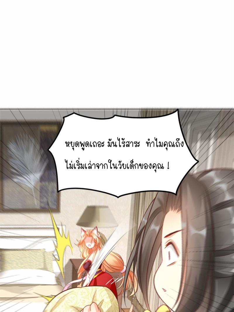 การหวนคืนของจักรพรรดิอมตะผู้ยิ่งใหญ่ ตอนที่ 4 หน้า 28