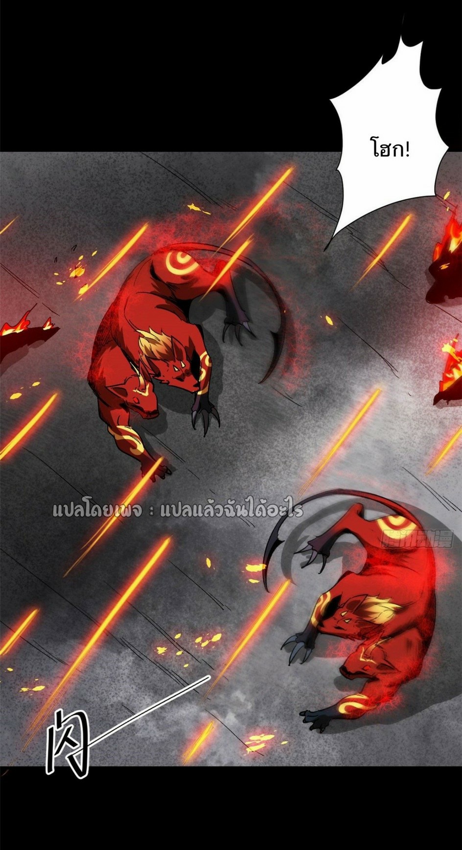 รูเล็ตเวิลด์ สุ่มไอเทมเอาชีวิตรอด ตอนที่ 96 หน้า 14