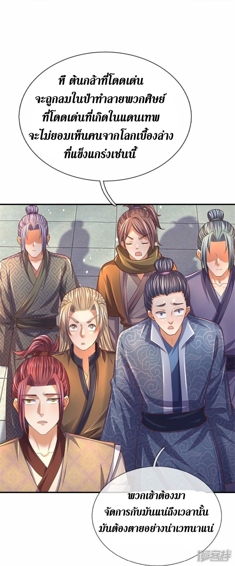 Sky Sword God ตอนที่ 102 หน้า 23