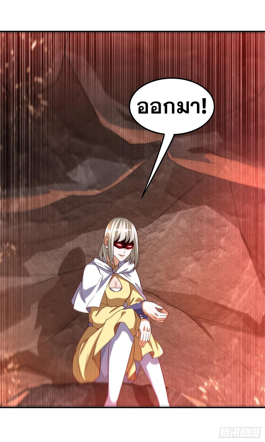 Wu ni ตอนที่ 105 หน้า 32