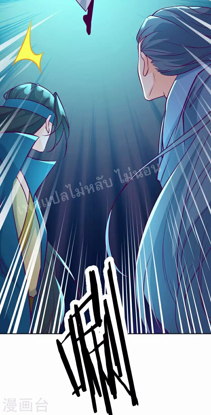 ฮาเร็มของข้ามีแต่ลูกศิษย์หญิงทั้งนั้น ตอนที่ 42 หน้า 47