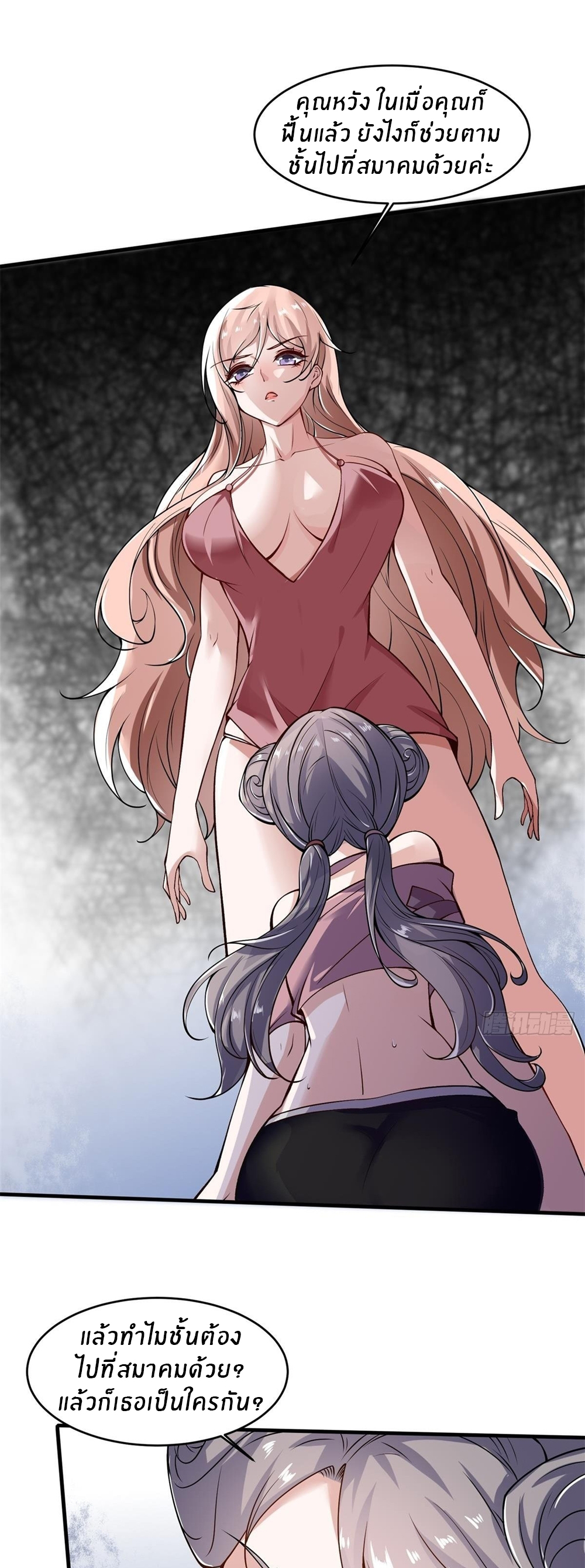 ขอล่ะอย่าเป็นที่ 1 เลย ตอนที่ 15 หน้า 8