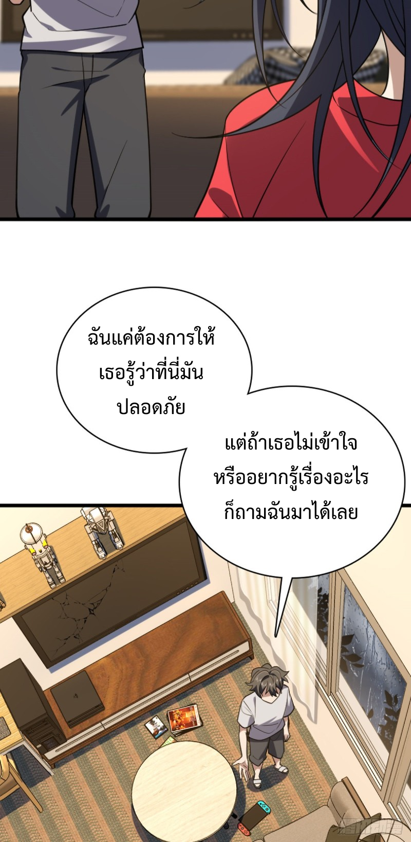 ภรรยาผมเป็นผู้ฝึกตนเมื่อพันปีก่อน ตอนที่ 5 หน้า 11
