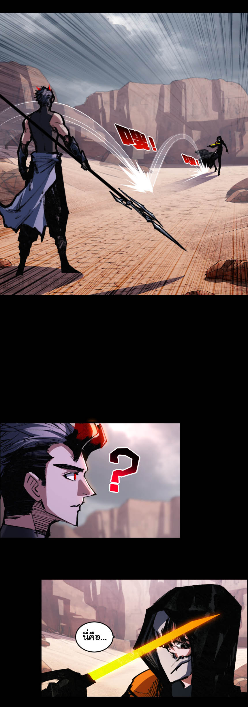 I'm the boss in Magic Moon ตอนที่ 54 หน้า 31