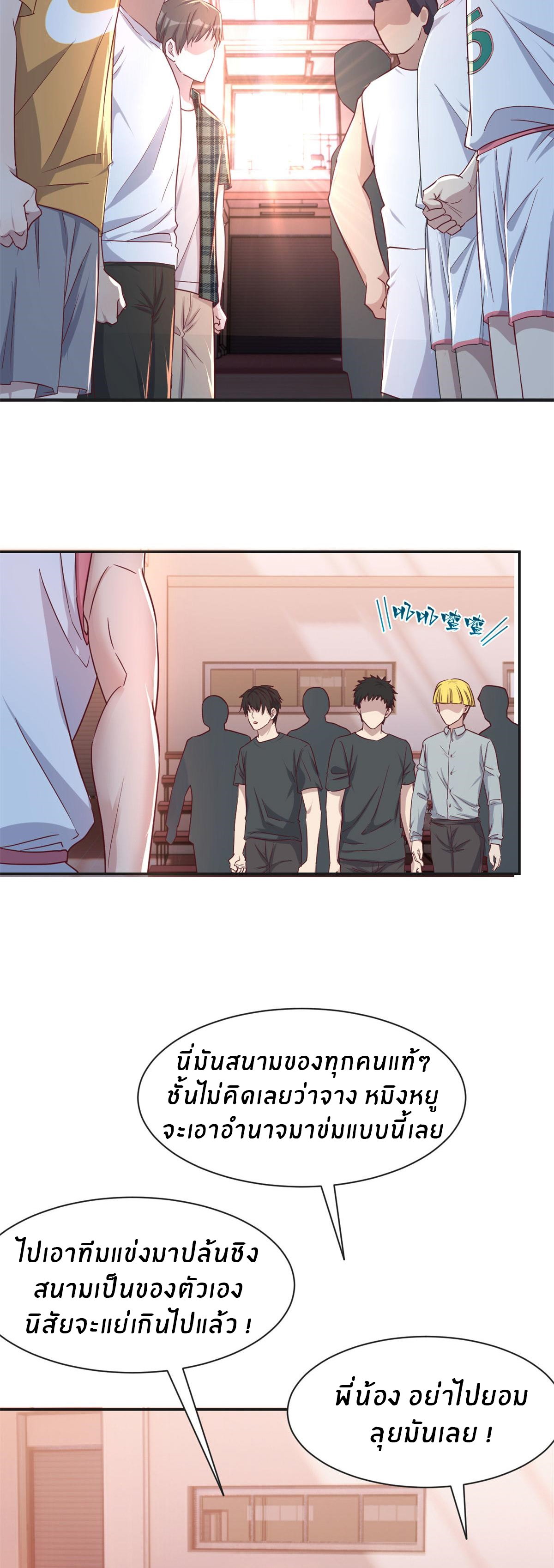 พี่สาวอยากเล่นคุณ ตอนที่ 61 หน้า 9