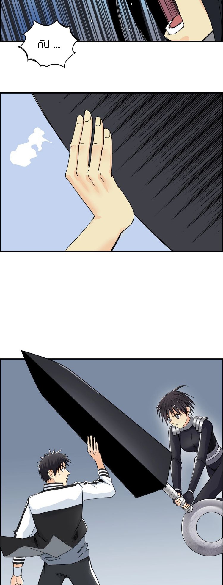 Super cube ตอนที่ 3 หน้า 17