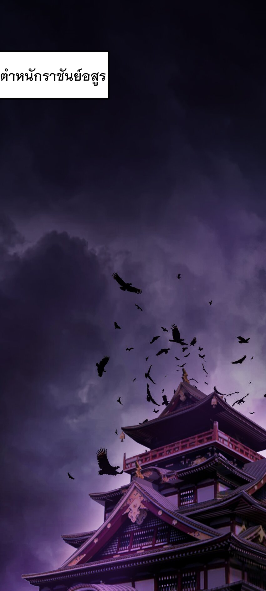 สมบัติทั้งหมดที่ข้าทิ้งไปตอนนี้กลายเป็นผู้หญิงไปซะแล้ว (ชนต้นฉบับ) ตอนที่ 39 หน้า 2