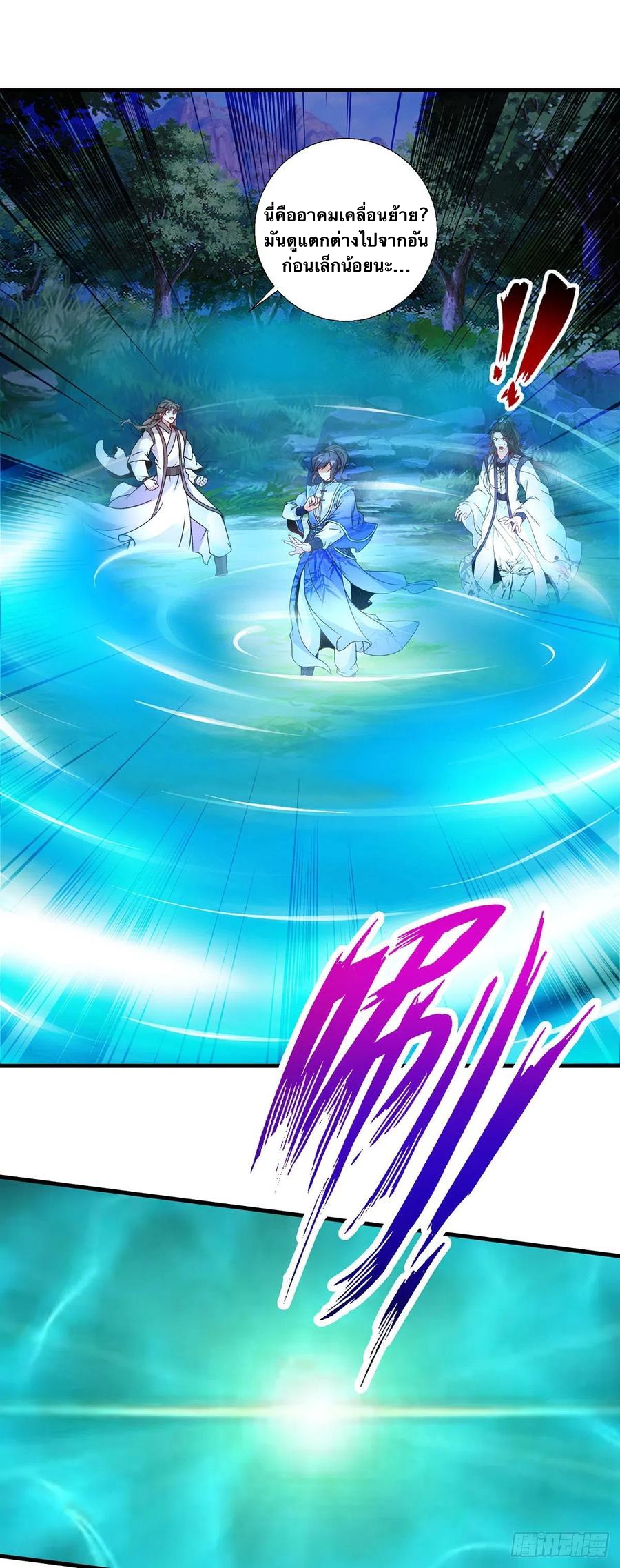 จักรพรรดิวิญญาณศักดิ์สิทธิ์ (ทันจีน) ตอนที่ 226 หน้า 18