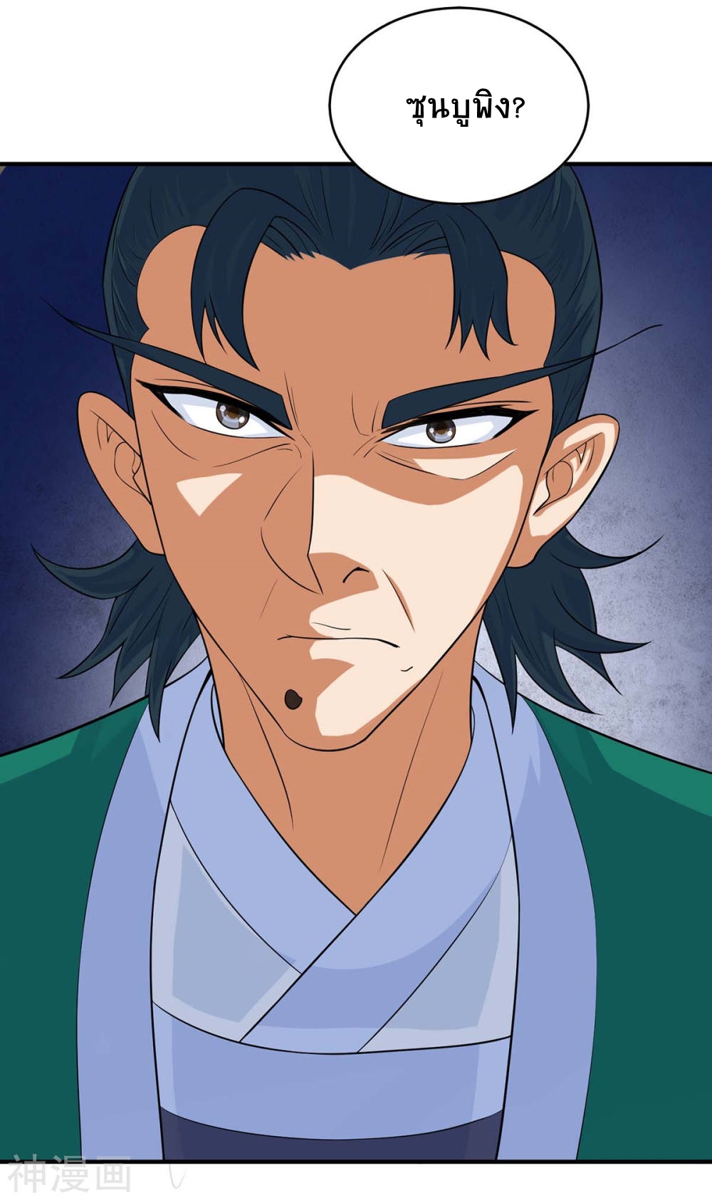 การกลับมาของจักพรรดิ์ ตอนที่ 126 หน้า 32